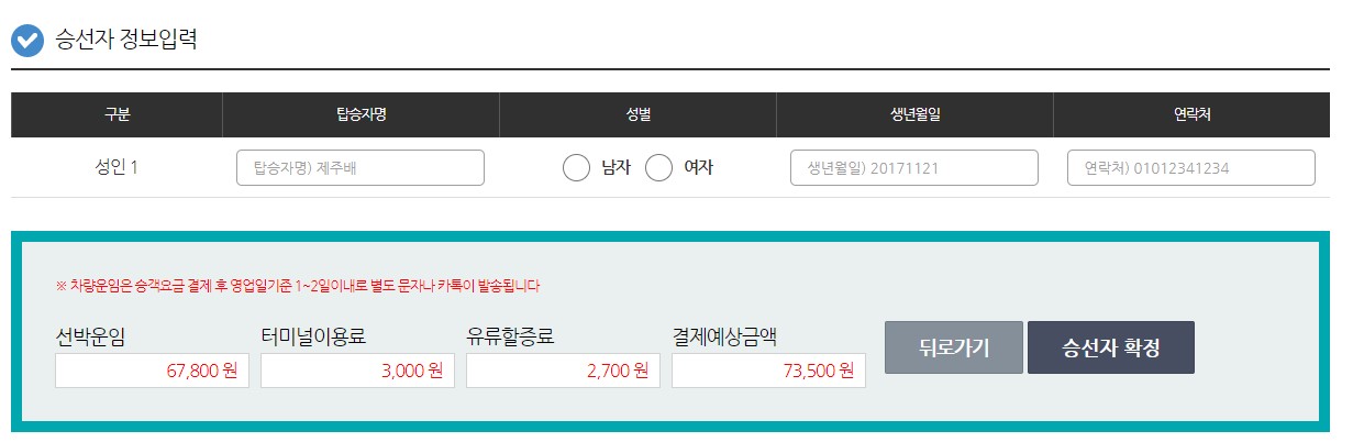 목포 제주도 배편