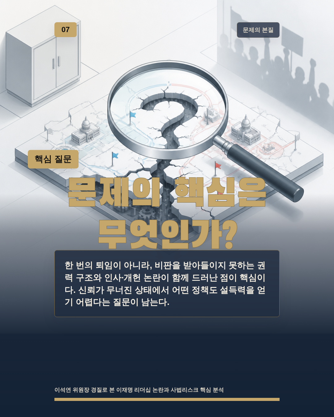 문제의 핵심은 무엇인가?