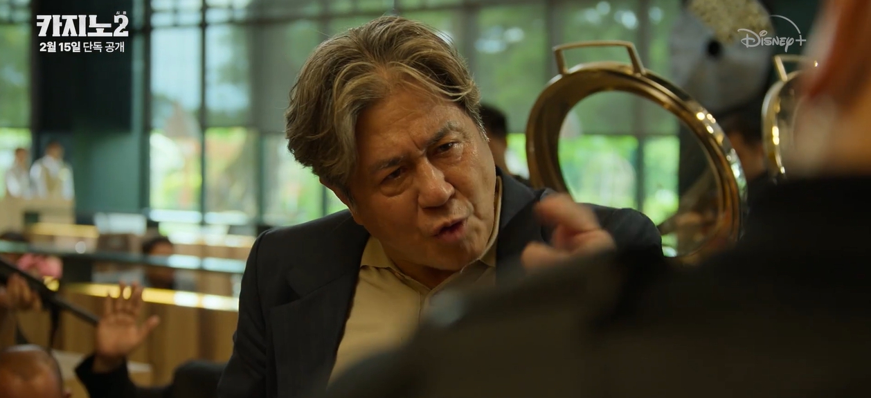 카지노 시즌 2 최민식