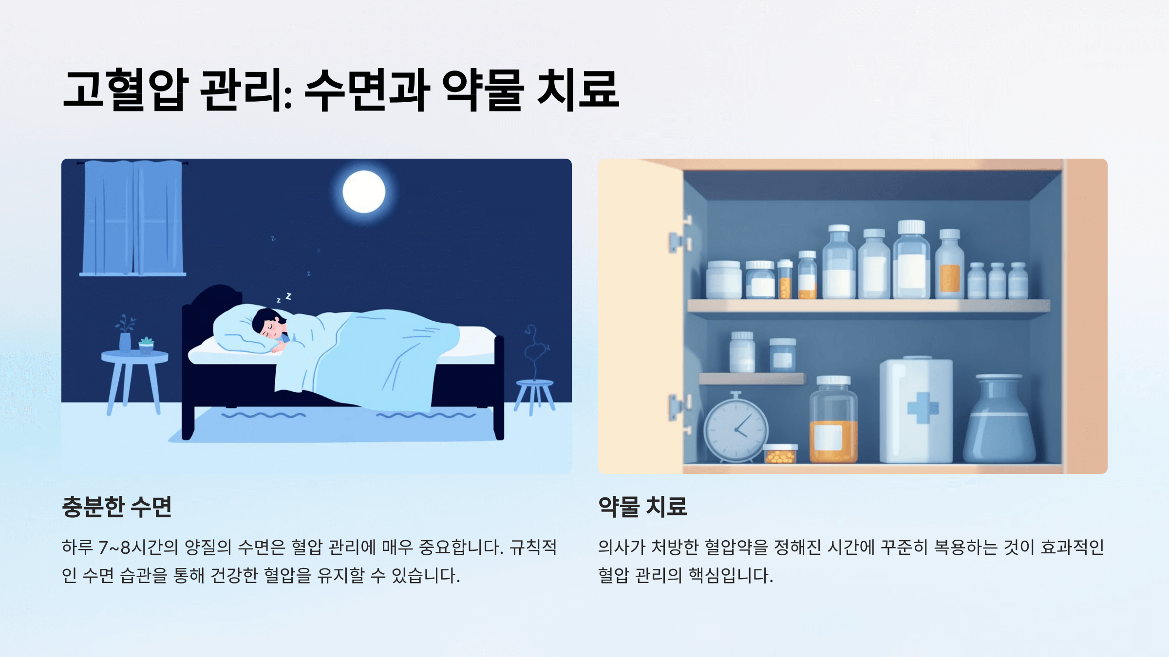 고혈압과 관련된 사진입니다.
