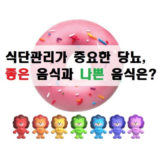 당뇨 예방에 좋은 음식과 피해야 할 식습관 알아보기