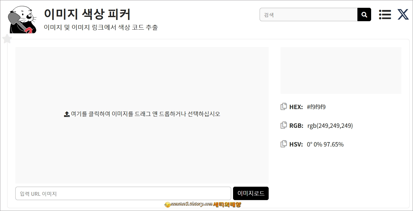 PC화면에서_색상코드_알아내기_7