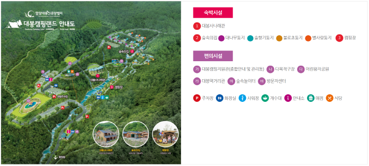 대봉 캠핑랜드 안내도