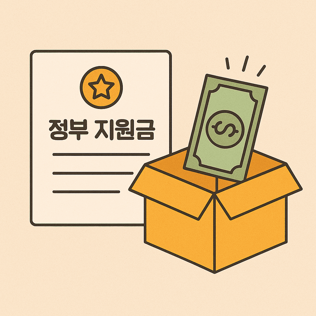 시니어 인턴십 지원금 혜택 총정리