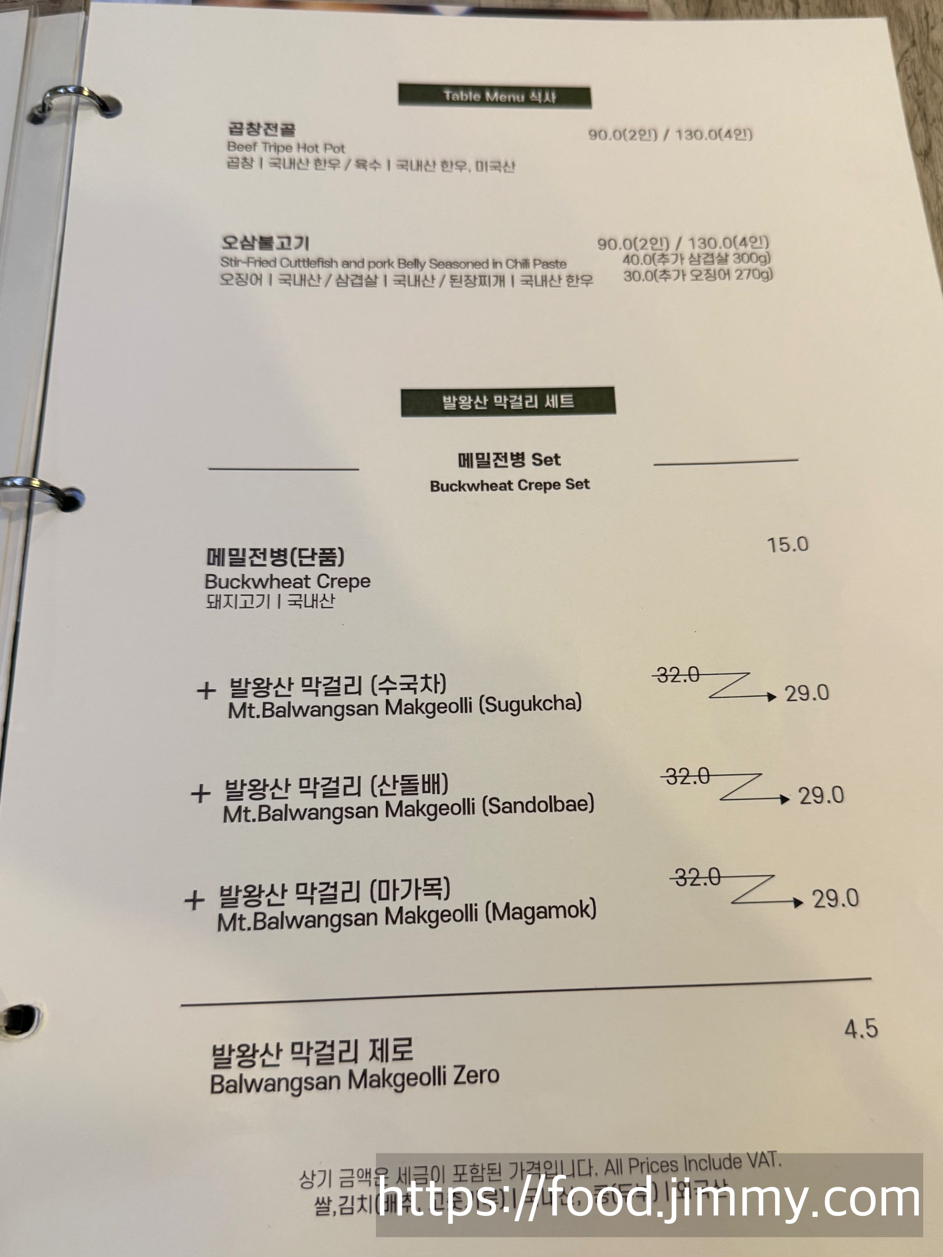 모나용평 더샬레 레스토랑