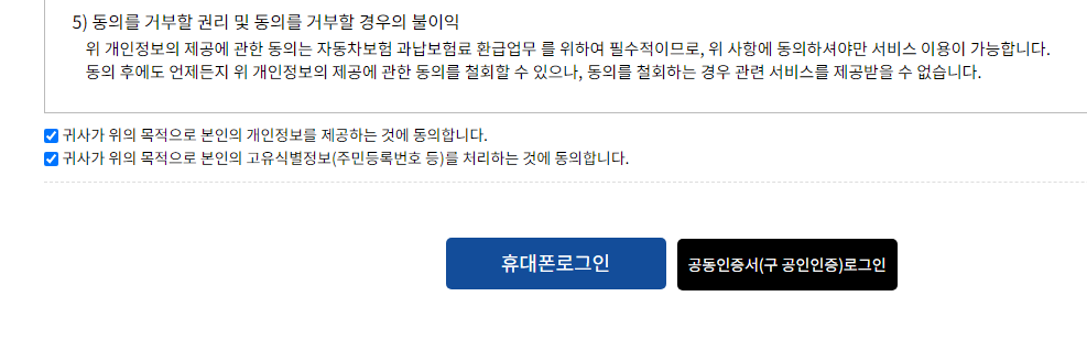 로그인 방법 선택하여 로그인
