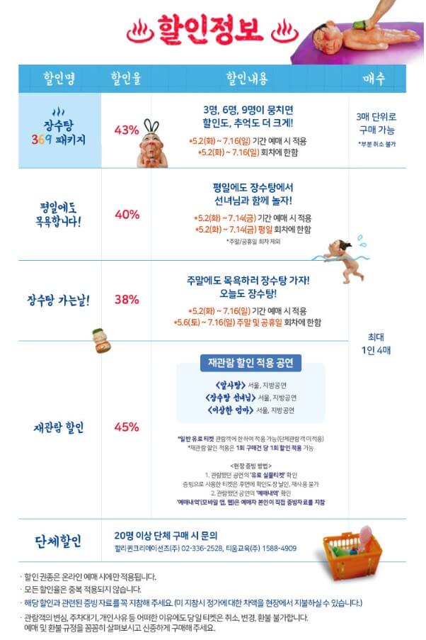 장수탕 선녀님 뮤지컬, 서울숲, 구미, 성남에서 진행합니다. 장수탕 선녀님은 백희나 원작 그림책입니다. 각 지역에 티켓정보와 공연시간이 다르니 정보를 확인해 보시기 바랍니다.