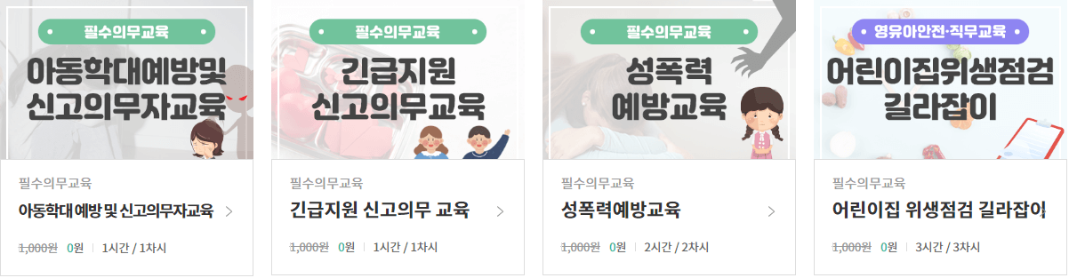 굿티처