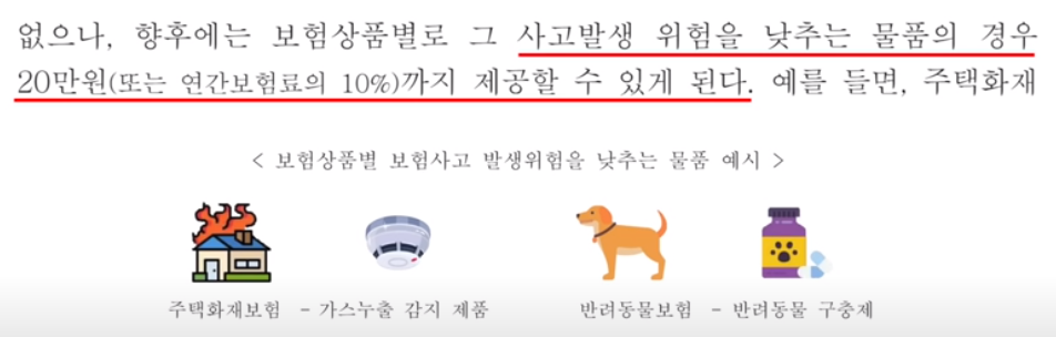 보험제도 변경