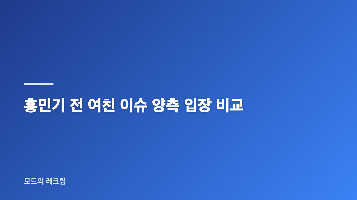 홍민기 전 여친의 주장과 문서 의미