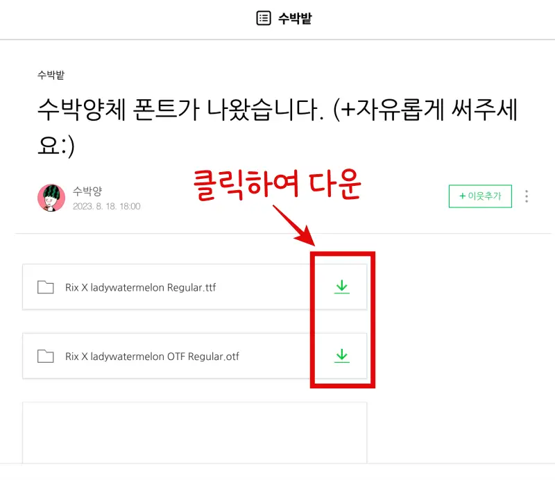 다운로드
