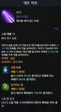 데몬 비전