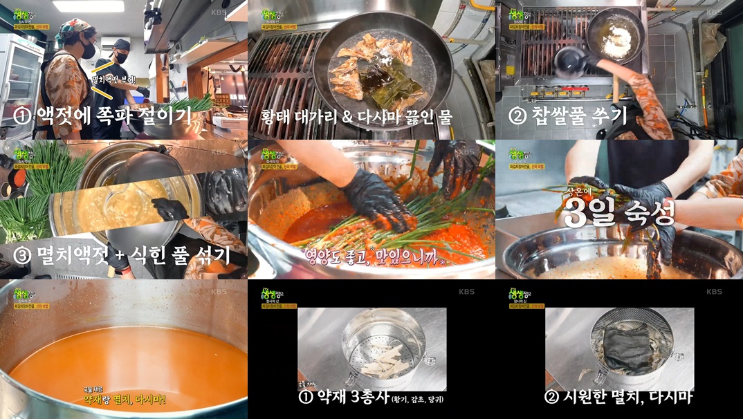 생생정보 장사의신 장어단지