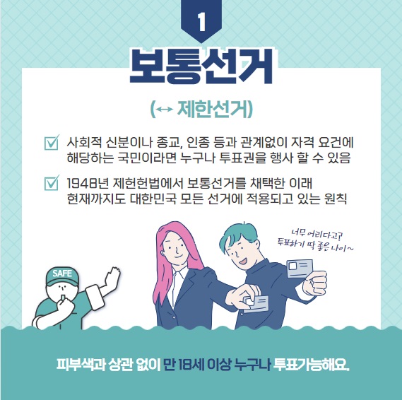 제22대 국회의원선거 사전투표소 찾기