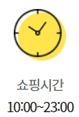 이마트 여주점 영업시간