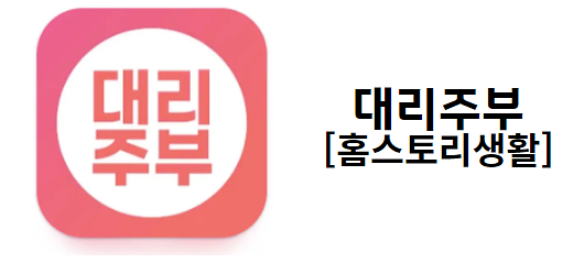 서울시 외국인 가사관리사 이용신청