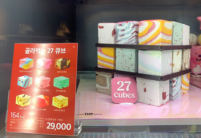 배스킨라빈스-케이크-종류-가격-골라먹는-27-큐브