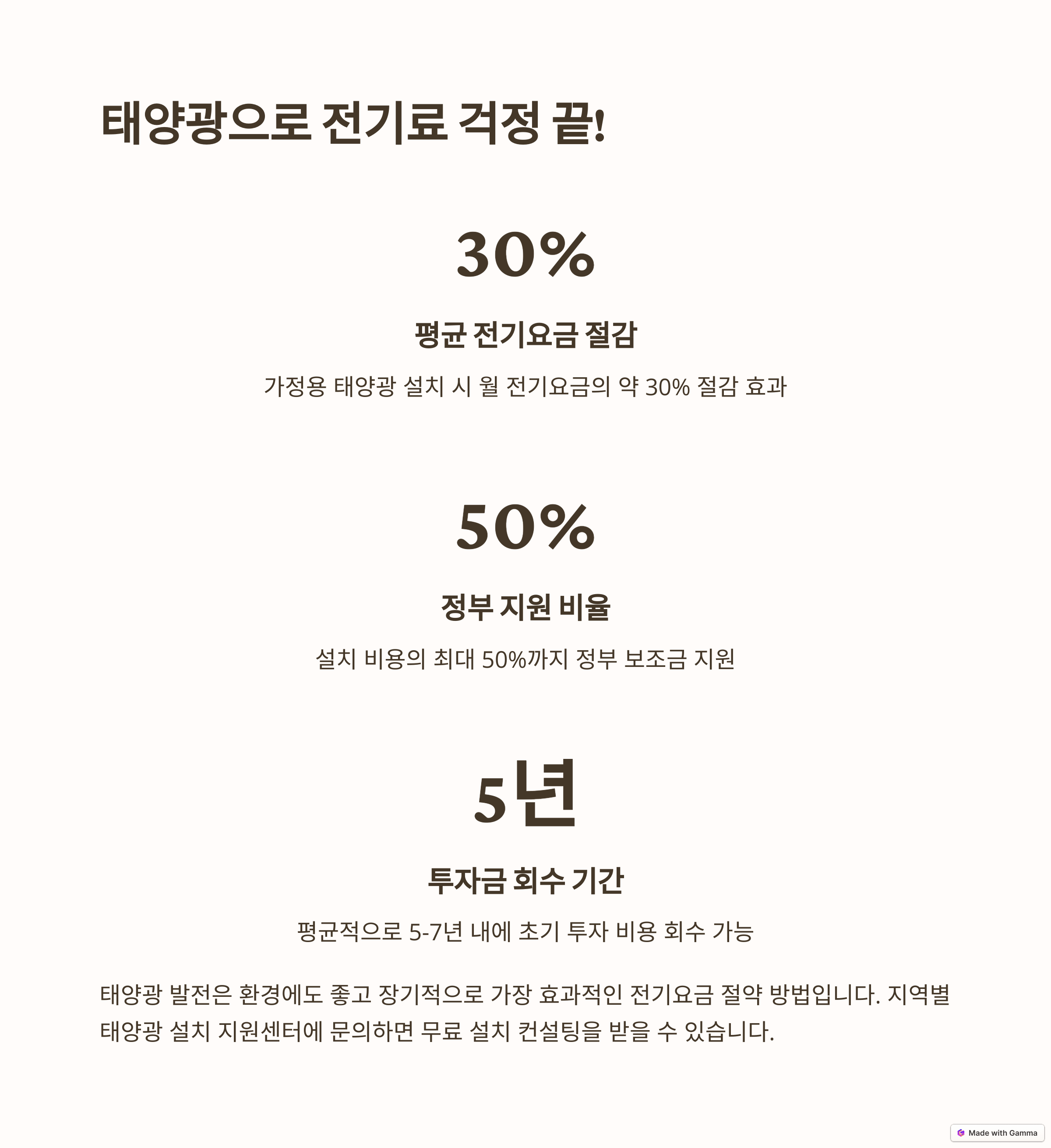 전기요금 폭탄 탈출! 스마트 절약으로 가정 경제 지키는 방법