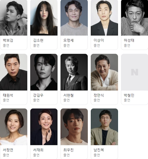 굿보이 출연진