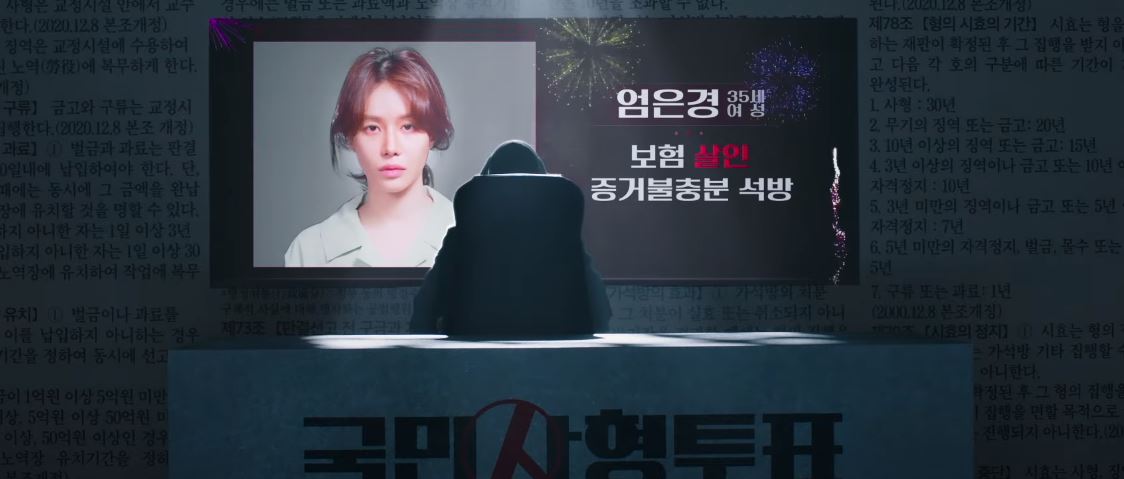 국민사형투표_2회