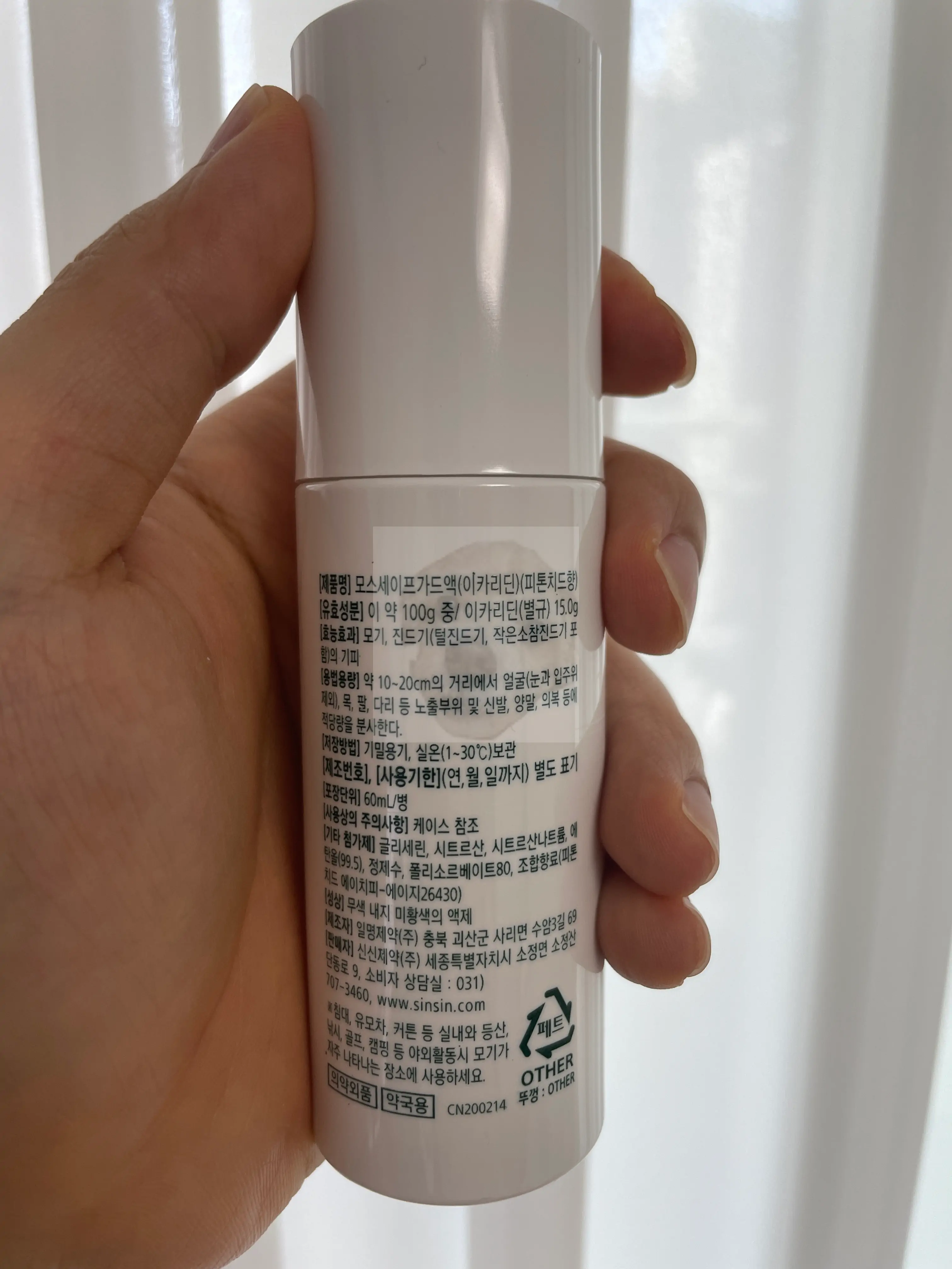 모스세이프 장점 중 하나인 이중 뚜껑