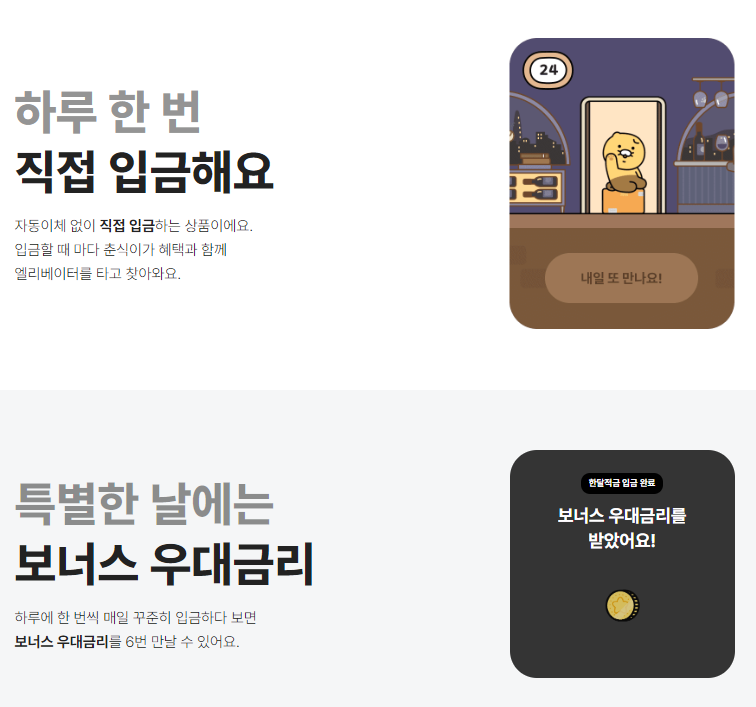 금리 높은 초단기 적금