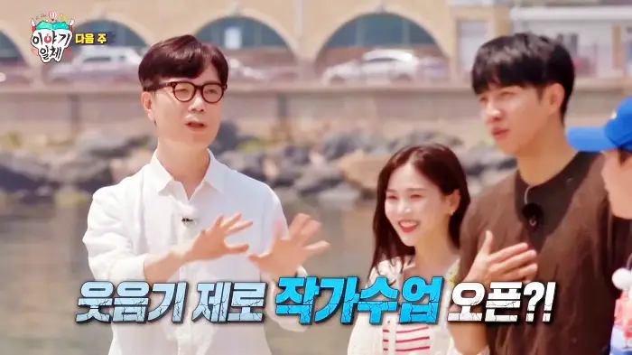 집사부일체 김영하 작가 사람은 절대 최선을 다하면 안된다 이야기와 오프닝 촬영지