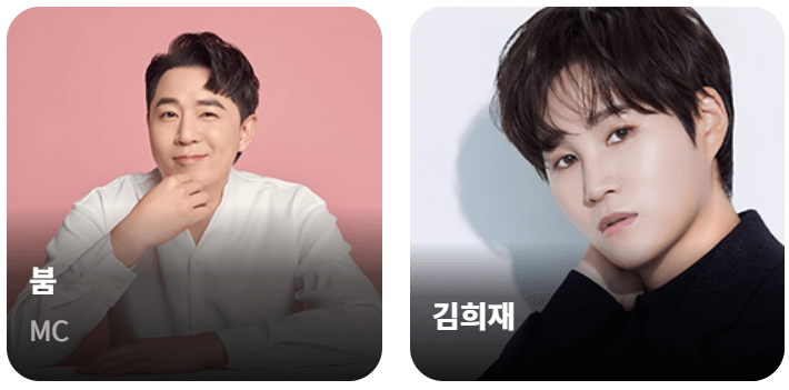 트로트 올스타전&amp;#44; 수요일 밤 또 하나의 전설