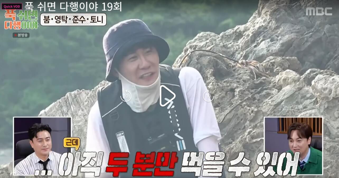 푹-쉬면-다행이야-19회