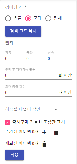 로스트아크 각인 계산기