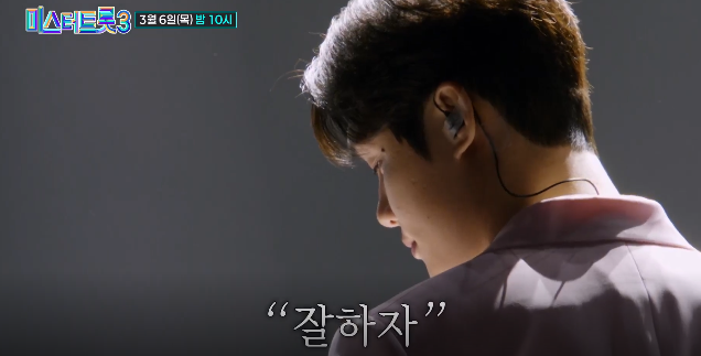 미스터트롯3 준결승 2차전 순위 점수 결과 결승 진출자 top7