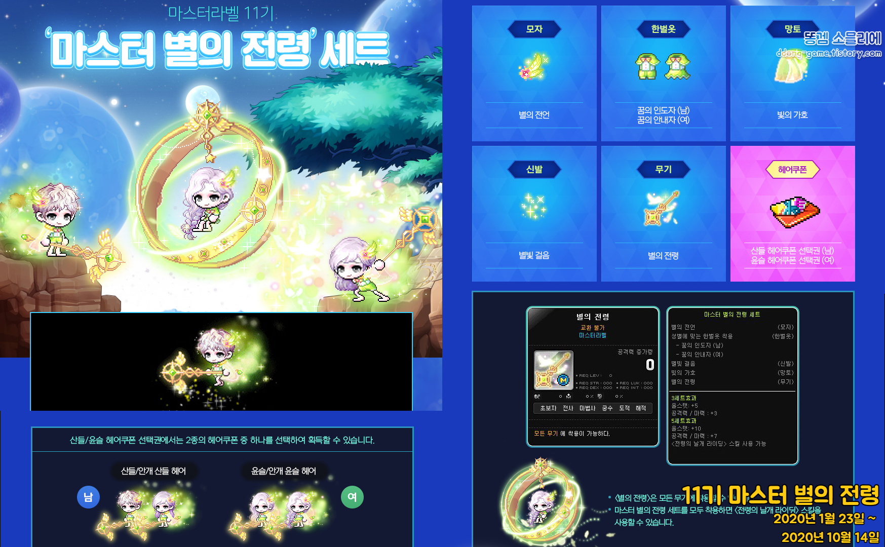 메이플 마스터라벨 13.png
