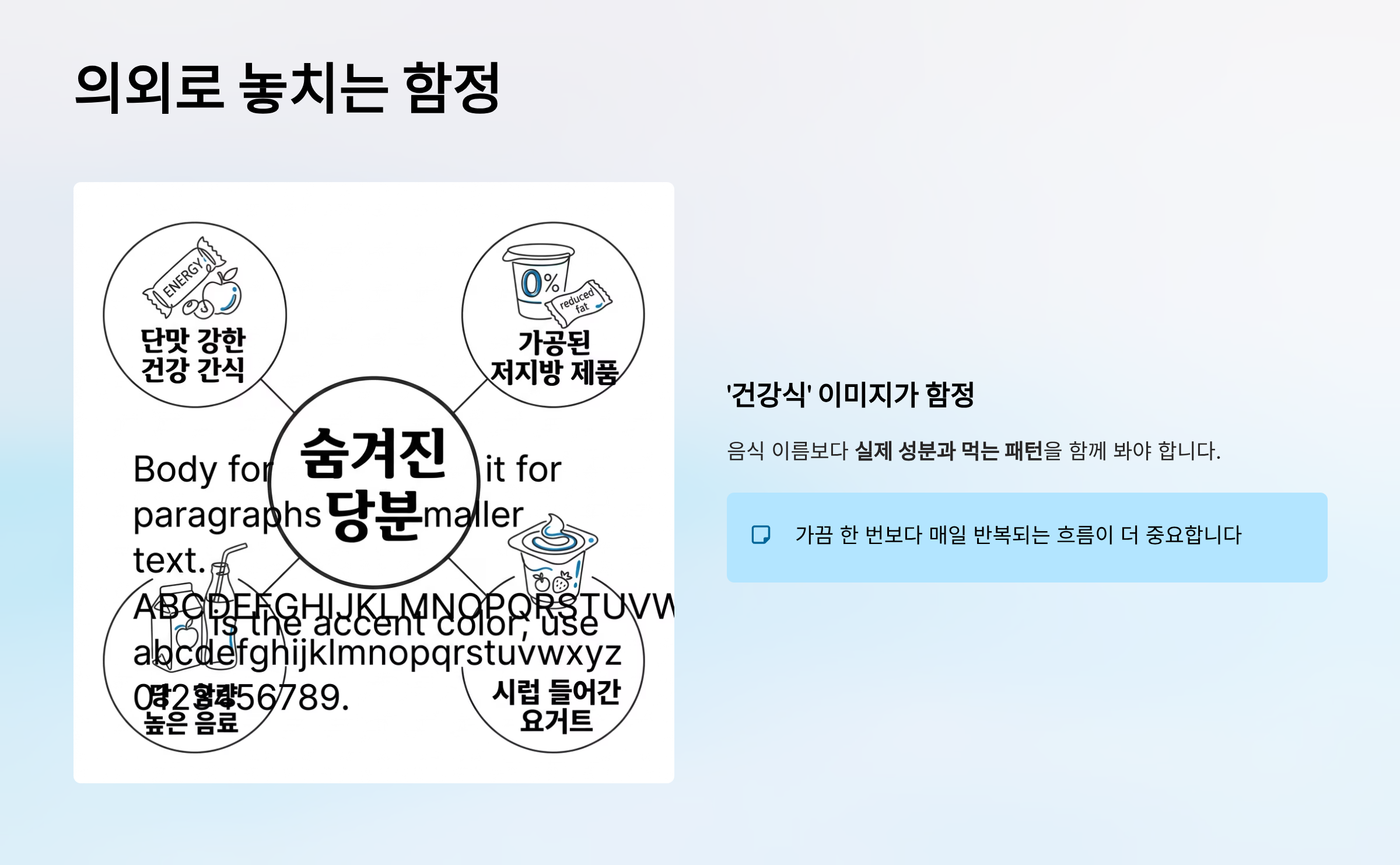 당화혈색소 수치 높이는 음식