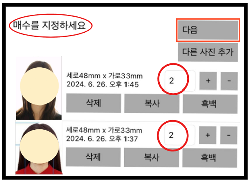 중국비자사진 규격 맞추기2