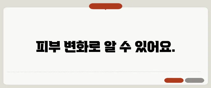 간이 나쁘면 나타나는 증상 피부 변화로 알 수 있을까?