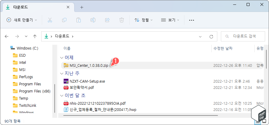 다운로드 폴더 '압축 파일' 선택 시 탐색기 비정상 종료
