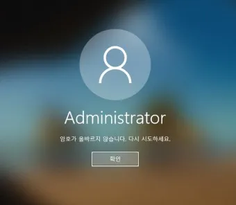 윈도우11 로그인 암호 없애는 쉬운 방법_13