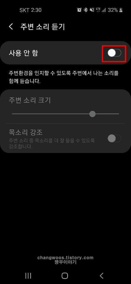 사용-안-함-활성화-버튼