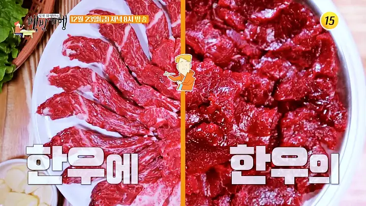 식객 허영만 백반기행 2022 한우특집 고주원 편 뭉티기 한우 생고기 육회 한우물회 소찌개 경남 경산 맛집 소개