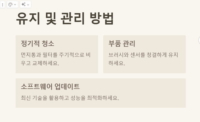 집 청소가 즐거워진다! 로봇청소기 추천 TOP