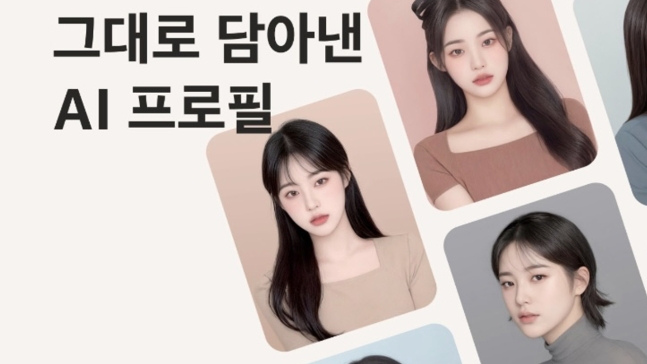 AI 프로필