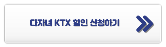 다자녀 혜택