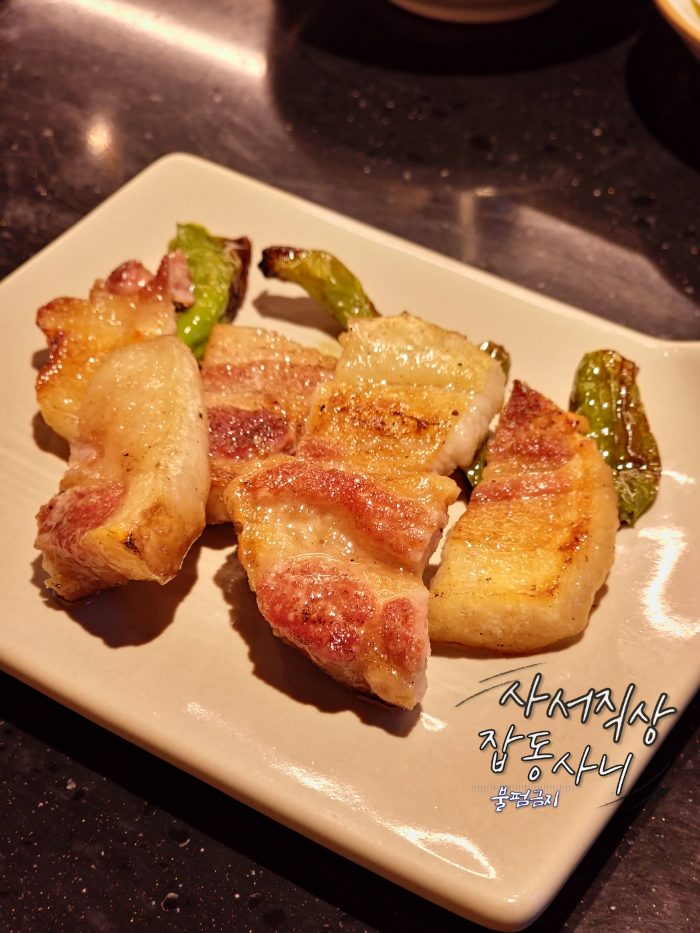 꽈리고추와 껍살