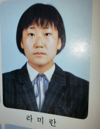 라미란