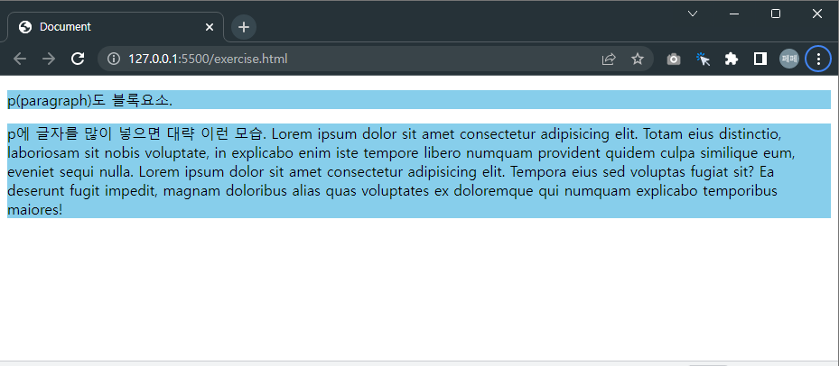 p-엘리먼트를-이용해서-블록요소-특징을-살펴봅니다