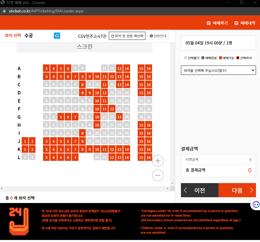 전주국제영화제 예매