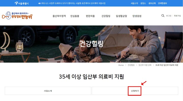 35세-이상-고위험-임산부-의료비-지원