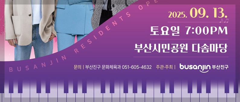 부산시민공원 이찬원