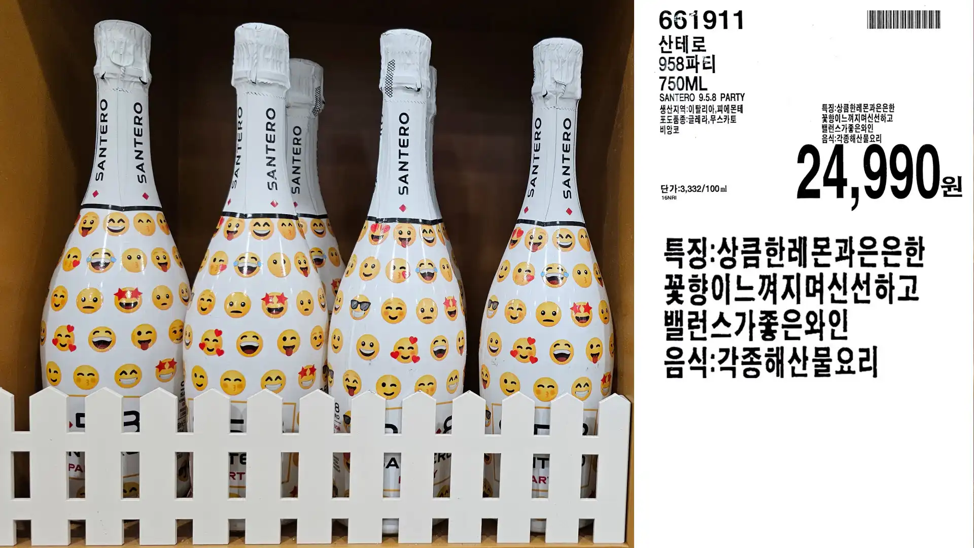 산테로
958파티
750ML
SANTERO 9.5.8 PARTY
생산지역: 이탈리아 피에몬테
포도품종:글레라,무스카토
비앙코
24,990원