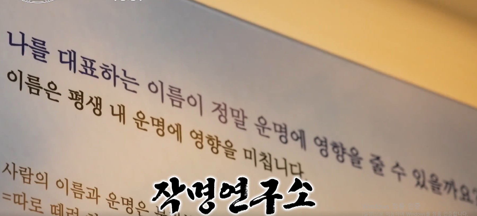 이웃집-백만장자-박대희-작명연구소